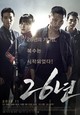 26년    