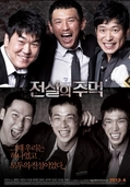 전설의 주먹    