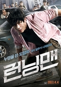 런닝맨    