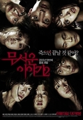 무서운 이야기.   2