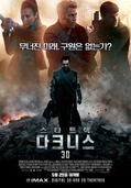 스타 트렉 다크니스    