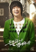 은밀하게 위대하게    