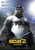 미스터 고    