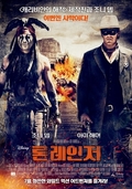 론 레인저    