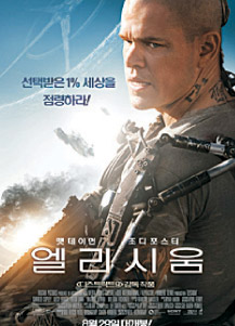 엘리시움    