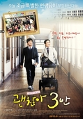 괜찮아 3반치유와 회복의 감동 스토리 /   