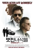 멋진녀석들    