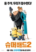 슈퍼배드   2 /