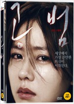 공범    