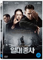 일대종사    