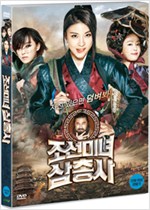 조선미녀삼총사    