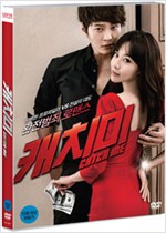 캐치미:완전범죄로맨스   