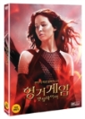 헝거게임케칭 파이어/   