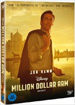 밀리언 달러 암    