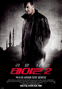 테이큰 2    