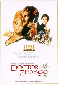 닥터 지바고    