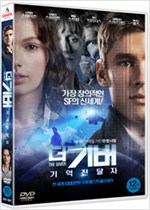 더 기버기억 전달자/   