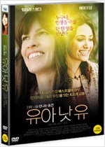 유아낫유진짜 나를 만나는 순간/   