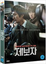 제보자대한민국을 뒤흔든 줄기세포 조작 스캔들/   