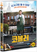 코블러인생을 훔치는 구두 여행자/   