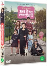 개를 훔치는 완벽한 방법    