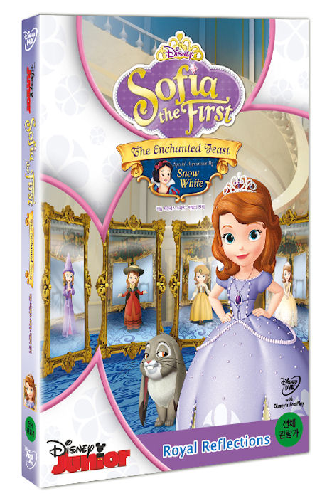 리틀 프린세스 소피아마법의 잔치/   