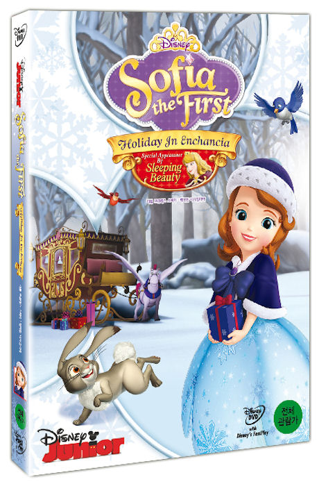 리틀 프린세스 소피아행복한 바사일리아/   