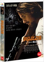 아웃 오브 더 퍼니스    