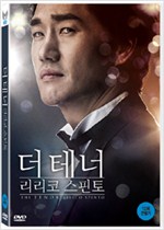 더테너리리코 스핀토/   