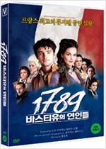 1789 바스티유의 연인들    