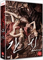 간신왕 위의 왕/   