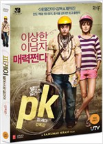 피케이별에서 온 얼간이/   