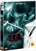 플라이트 7500    