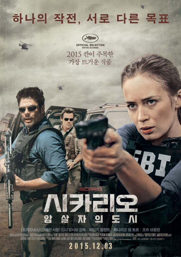 시카리오암살자의 도시/   