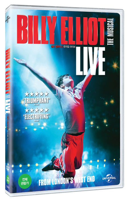 빌리 엘리어트 뮤지컬 라이브    