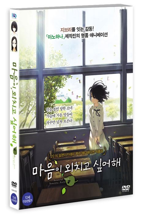 마음이 외치고 싶어해    