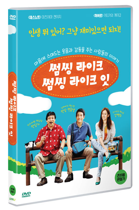 썸씽 라이크 썸씽 라이크 잇    