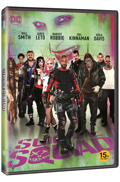 수어사이드스쿼드    