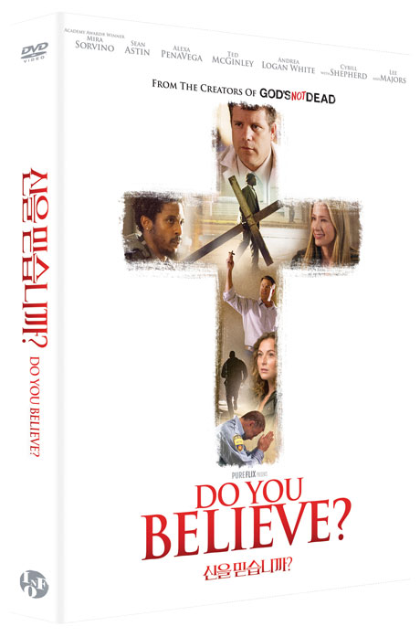 신을 믿습니까?    