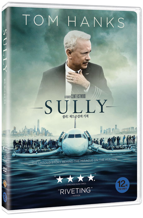 설리 허드슨강의 기적    