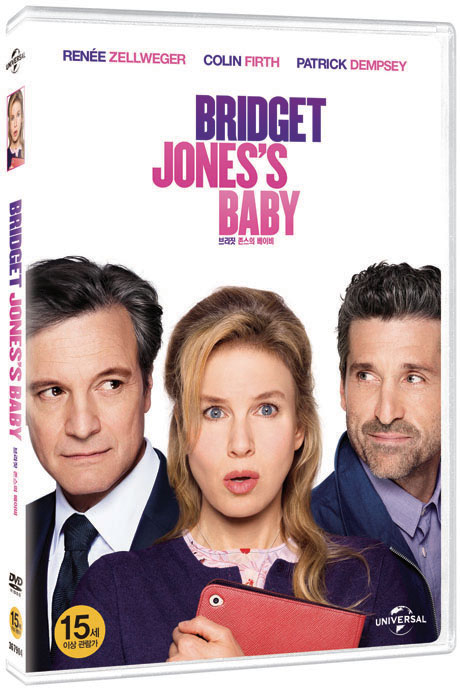 브리짓 존스의 베이비    