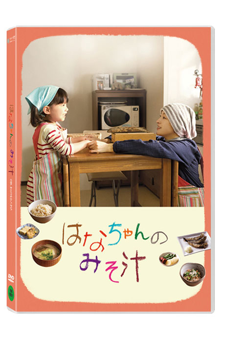 하나와 미소시루    