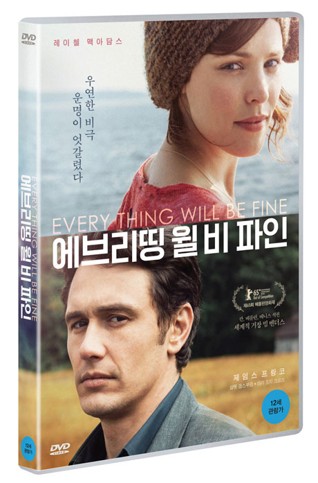 에브리띵 윌 비 파인    