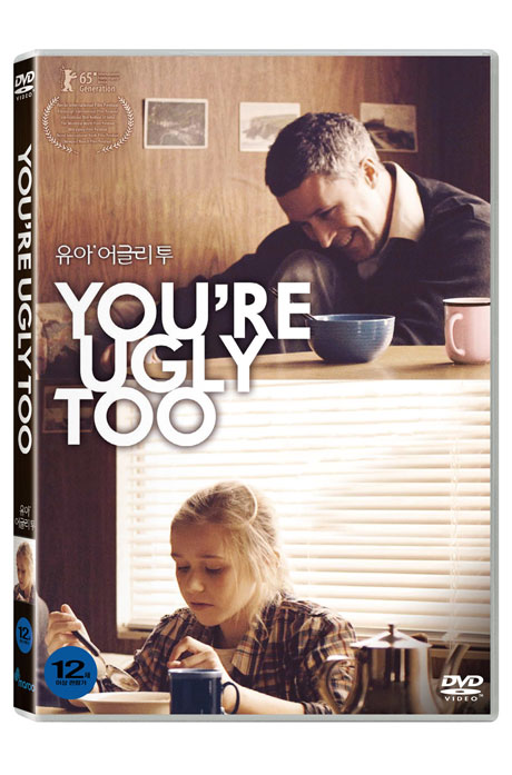 유 아 어글리 투    