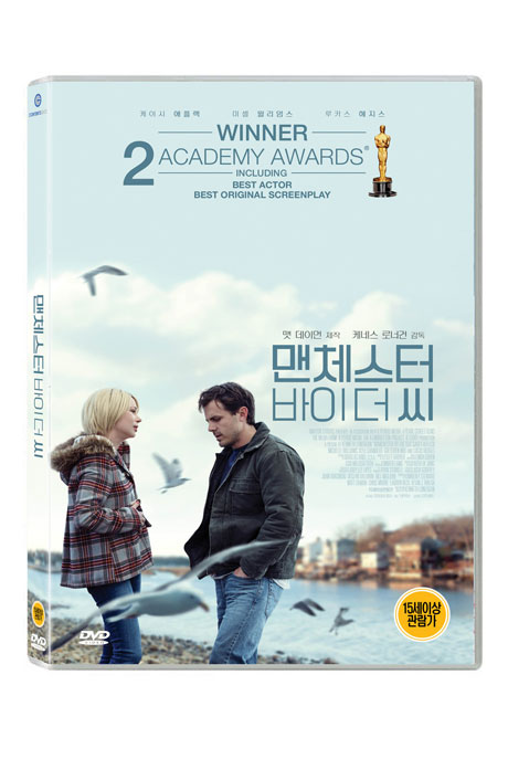 맨체스터 바이 더 씨    