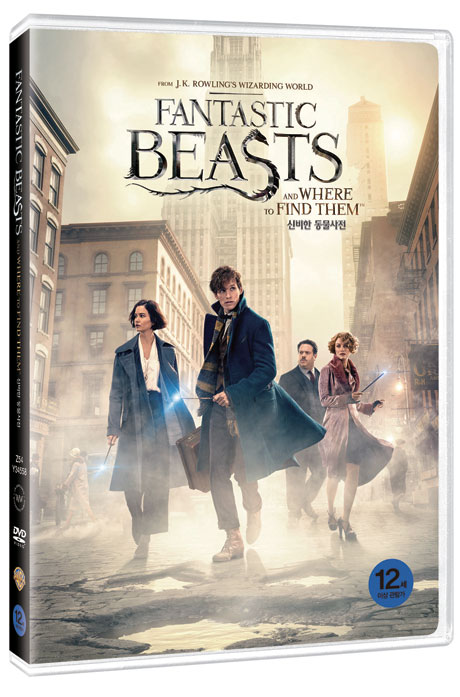 신비한 동물사전 