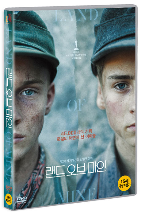 랜드 오브 마인    