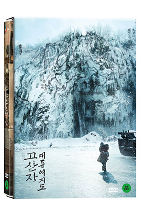 고산자:대동여지도    