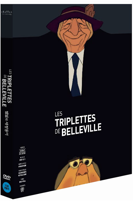 벨빌의 세쌍둥이    