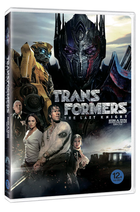 트랜스포머 5: 최후의 기사    
